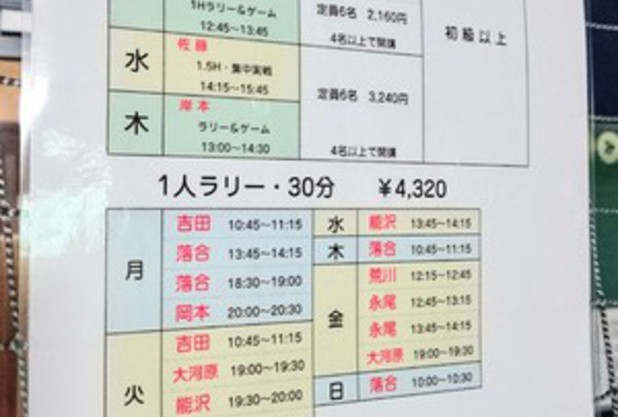 企画レッスン！