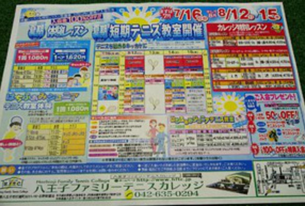 ★特別レッスン★