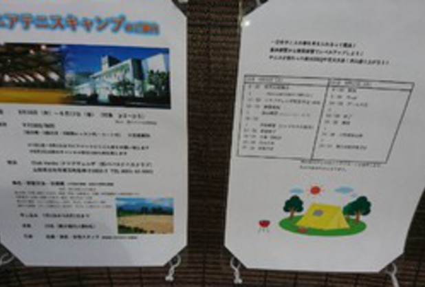 ジュニアキャンプ参加者募集中