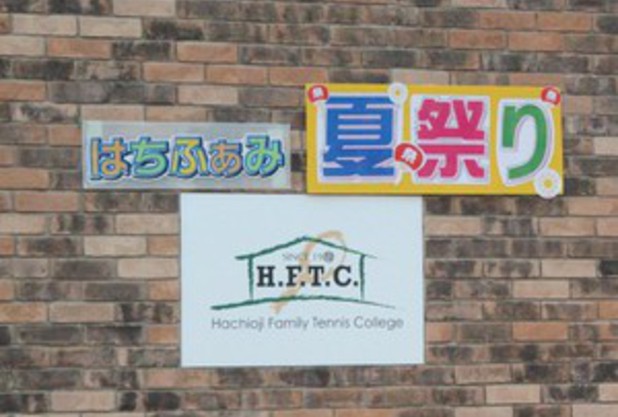 ★はちふぁみ夏祭り★