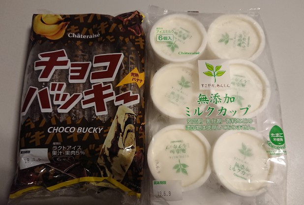 差し入れいただきました♪