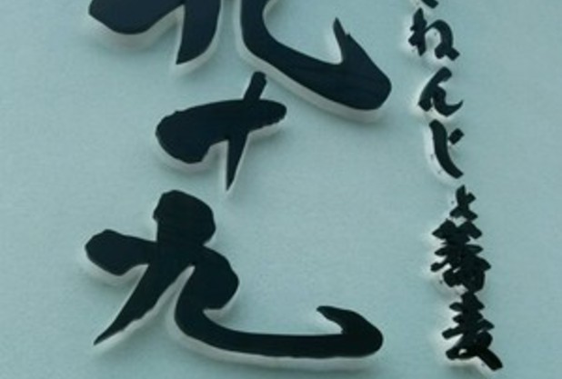 ギャップがすごい