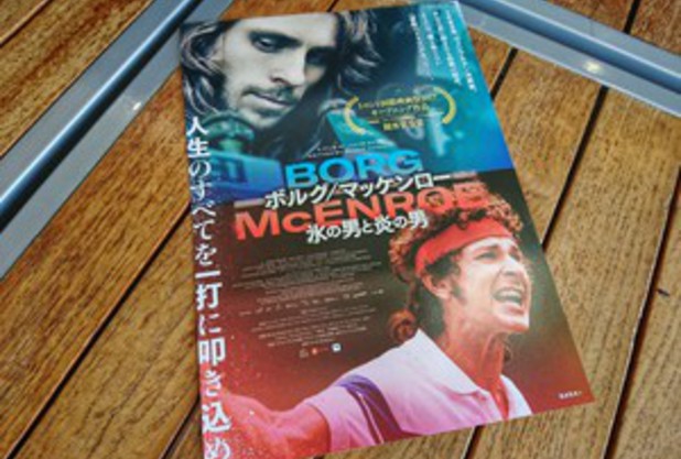 『Tennis』ヒストリア ボルグ・マッケンロー     特別編