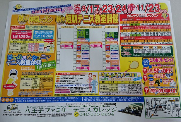 特別レッスン&体験レッスン