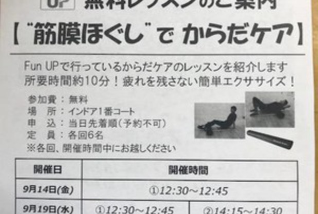 スクール・クラブ会員の皆様へ☆お得なお知らせです