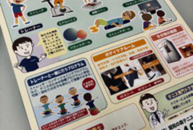 10月よりフィットネスルームの新プログラム！