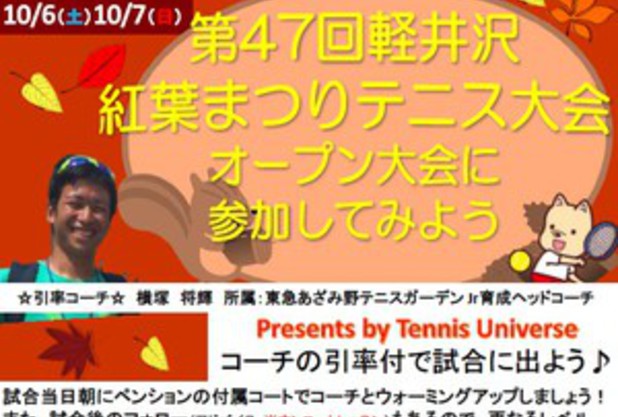 コーチの引率付きで試合に出よう！締め切り間近！