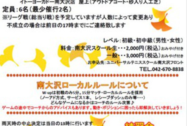 全日本ベテランへの道season４