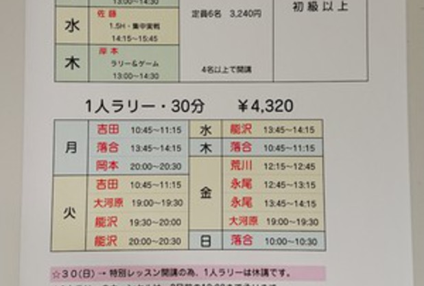 企画レッスン！