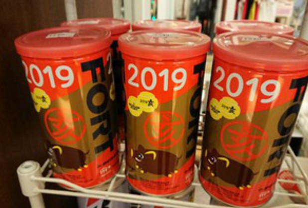 新年のデザインボール♪