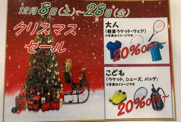 クリスマスキャンペーンスタート