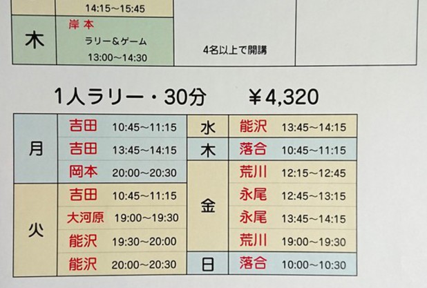 ★企画レッスン★