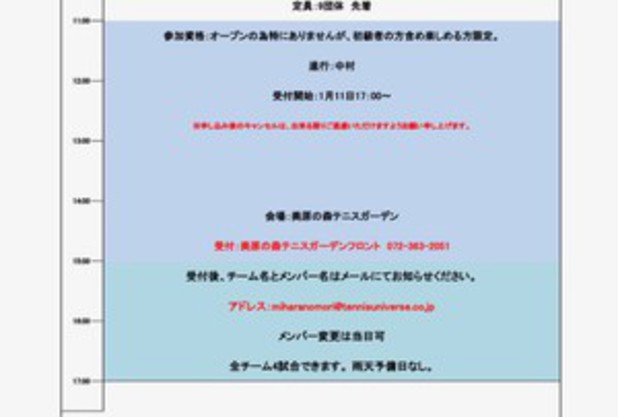 団体戦楽しみましょう！