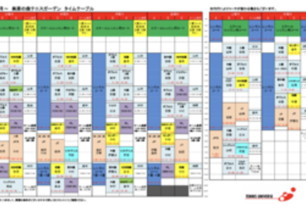 キンダー、初級クラスが無料！？