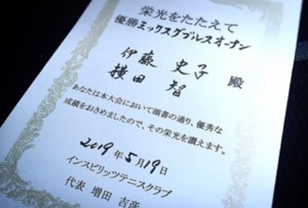 優勝おめでとうございます！