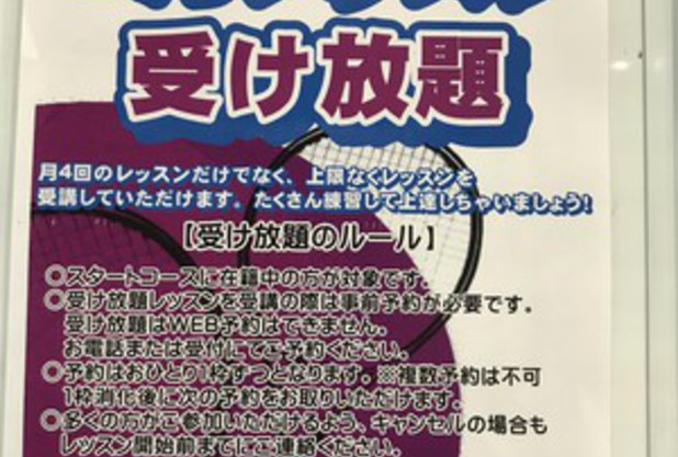 スタートコース限定！7月レッスン受け放題