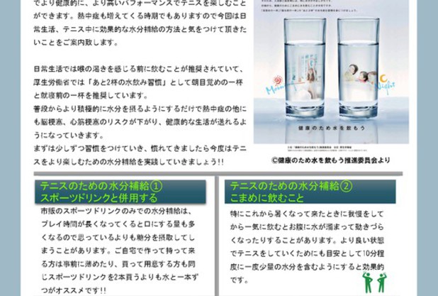 夏の水分補給の仕方