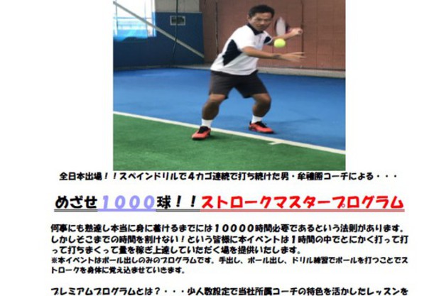 プレミアムプログラム！