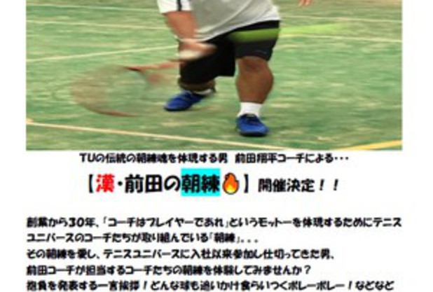 プレミアムプログラム第2弾！