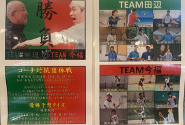 今年もやります！あざみ野コーチトーナメント