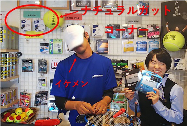 ガットの選び方講座～ナチュラルガット編～