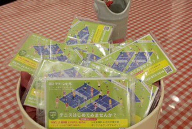 2回体験実施中！