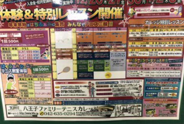 特別レッスン！