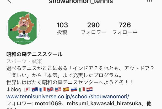 インスタやってます