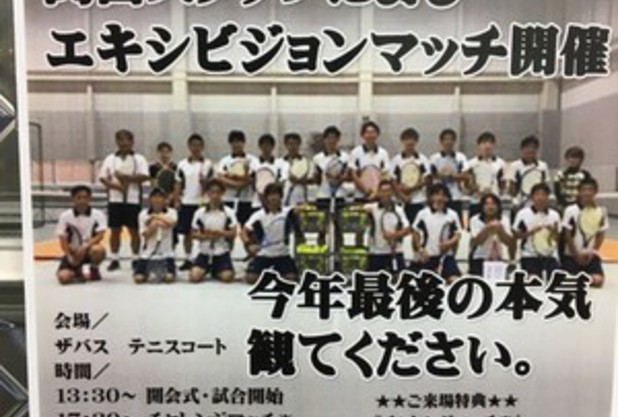 コーチ対決イベント