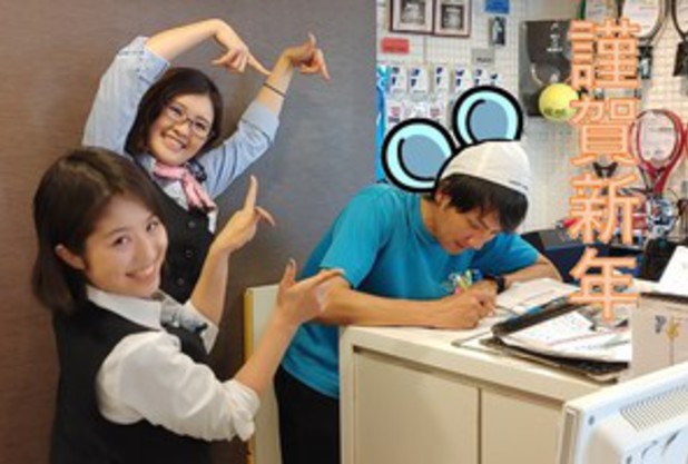 ２０２０年スタートダッシュ