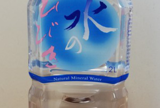 私達の生活に欠かせない…