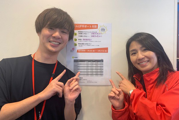 レベルアップサポート月間