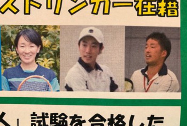 ストリングキャンペーン