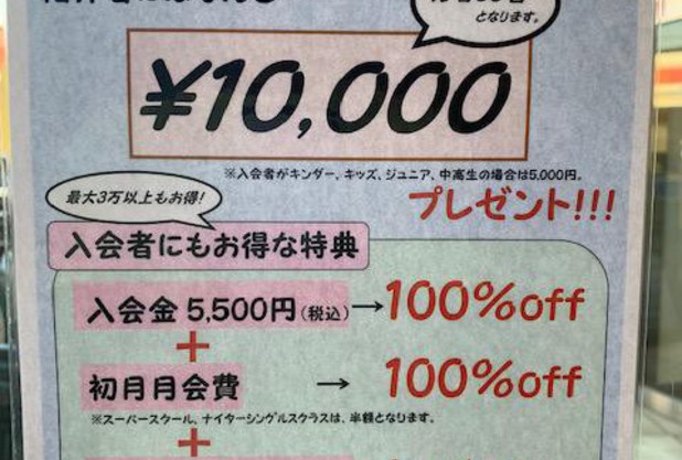 紹介キャンペーン