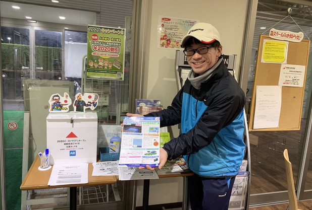 全豪オープン２０２０