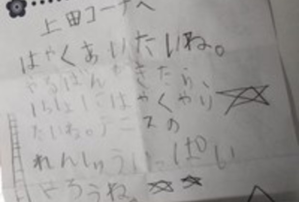 うれしいお手紙いただきました