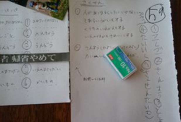 我が家のコロナ対策