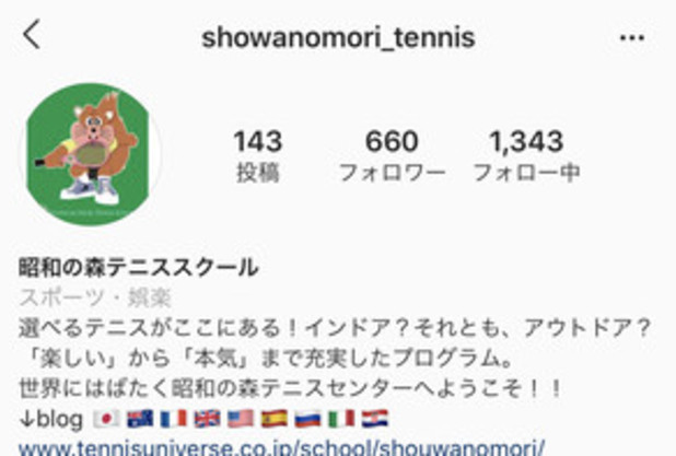 インスタグラム更新中！