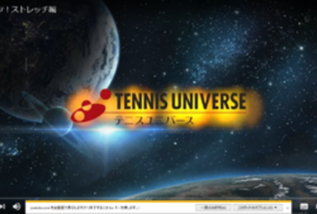 テニスユニバース動画の存在しってましたか？