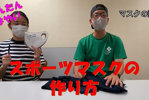 子供用マスクの作り方☆