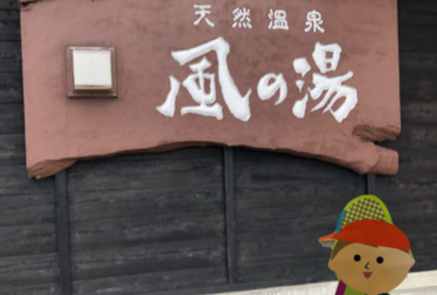 リフレッシュ！！