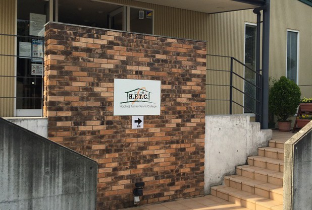 皆様が安心して八王子ファミリーでテニスができるように③