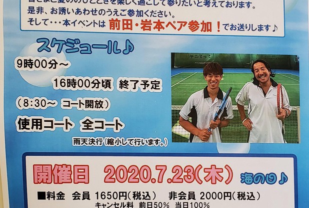 オープン男子ダブルス