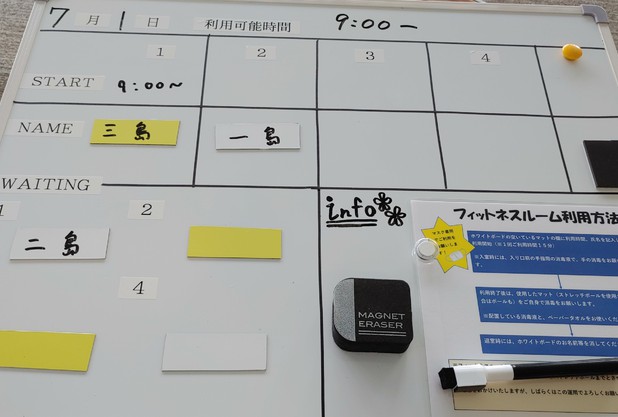 フィットネスルーム再開！