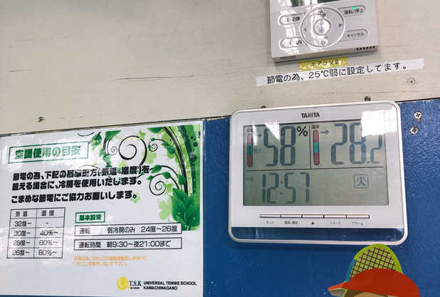 レッスンでの熱中症対策