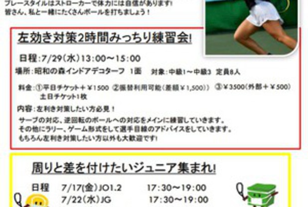 長船コーチからお知らせ！