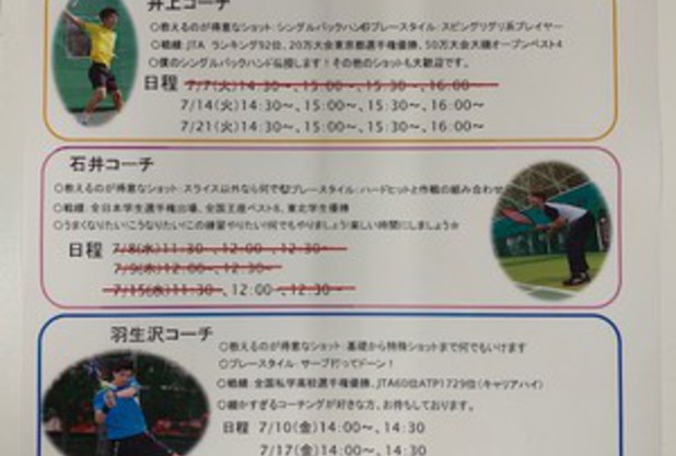 こんなキャンペーン考えてみました！