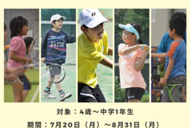 選べる短期ジュニア教室