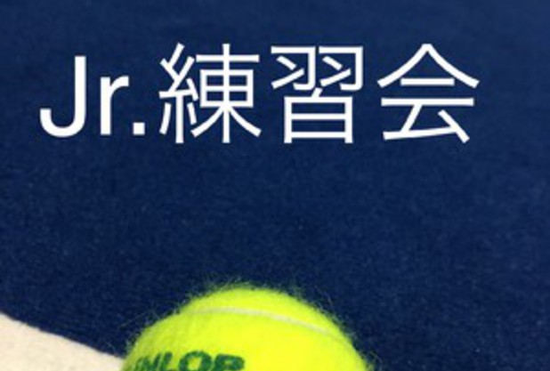 Jr.練習会