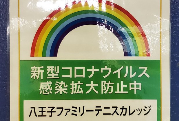 感染防止徹底宣言ステッカー
